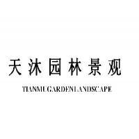 江西雅園環(huán)境建設實業(yè)